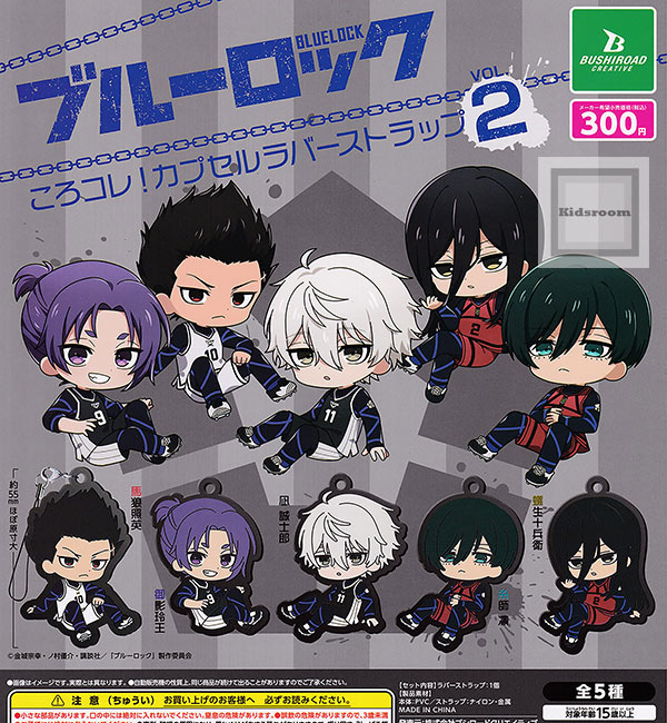 楽天市場】【コンプリート】ブルーロック ころコレ！カプセルラバー