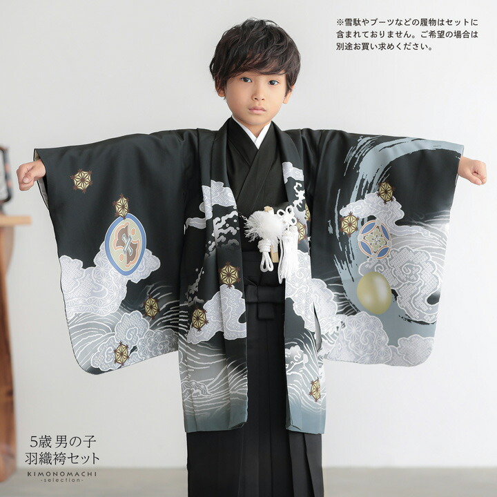 楽天市場】七五三 着物 男の子 5歳 羽織袴セット「黒 円相、雲龍」フル