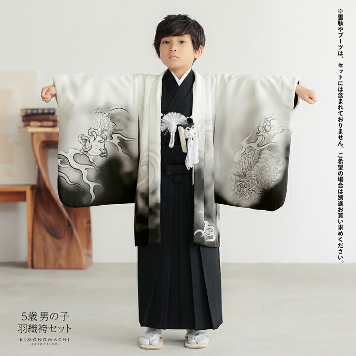 楽天市場】七五三 着物 男の子 5歳 羽織袴セット「白 墨絵調、龍」フル