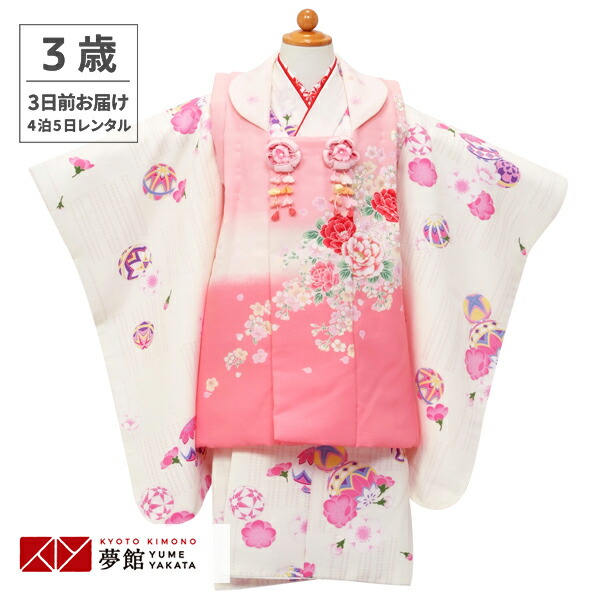 楽天市場】【レンタル】[七五三 着物 3歳 レンタル 女の子] 三歳