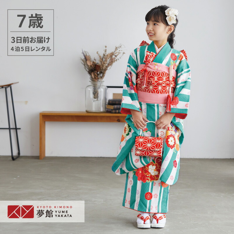 楽天市場】【レンタル】753 七五三 着物 7歳 フルセット 女の子