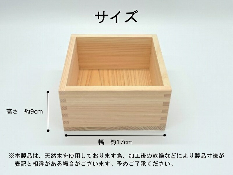 楽天市場】【10%OFF スーパーSALE】 マス 1升 桧 1升マス 国産 枡