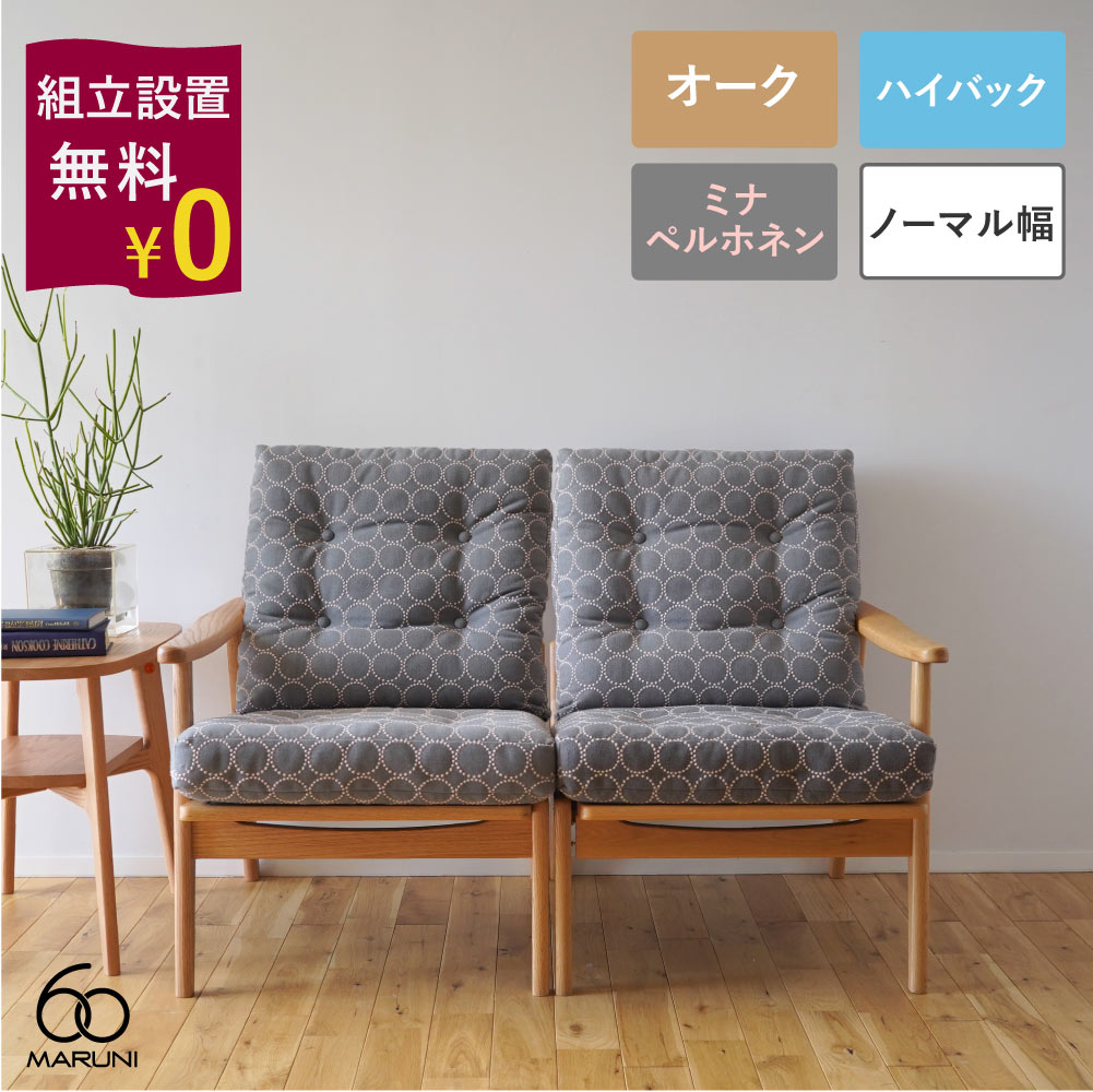 楽天市場】【組立設置無料キャンペーン】全4色 ミナペルホネン