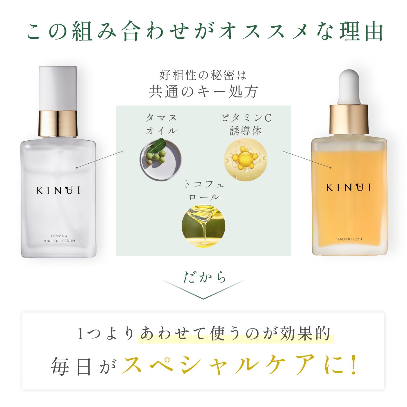 楽天市場】【限定32%OFF】KINUI キヌユイ タマヌピュアオイルセラム