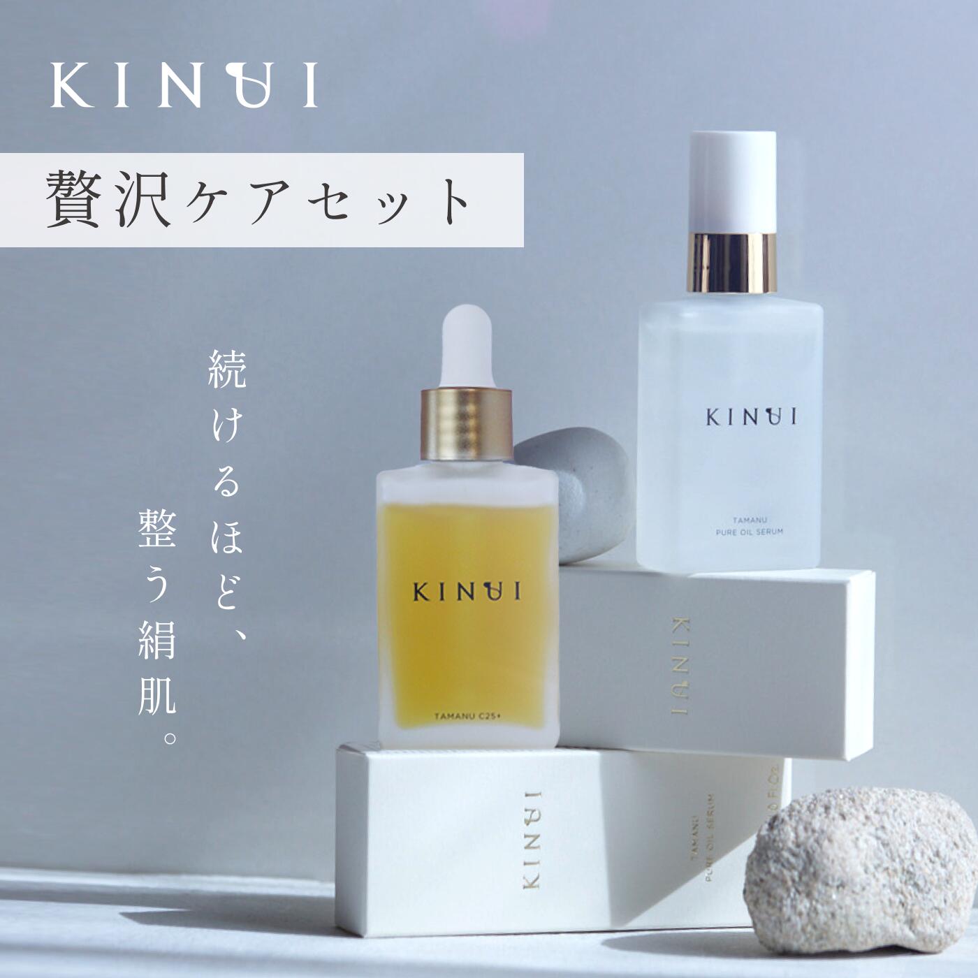 楽天市場】【限定32%OFF】KINUI キヌユイ タマヌピュアオイルセラム