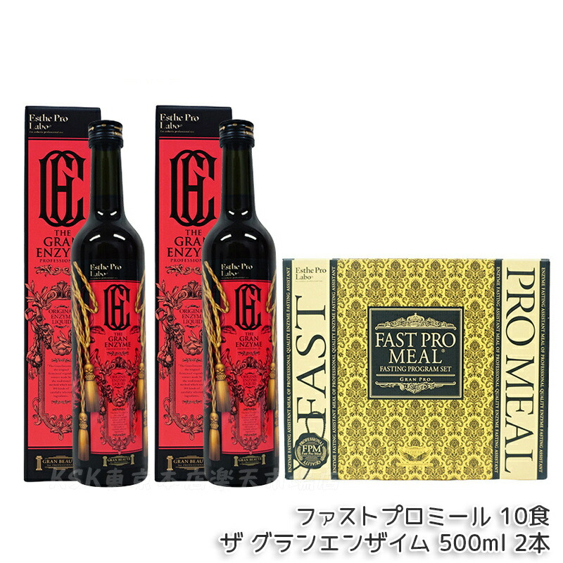 楽天市場】【レビュー特典 選べる】ファスティング 酵素 ドリンク