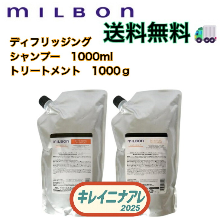 楽天市場】ミルボン ディフリッジング 1000の通販