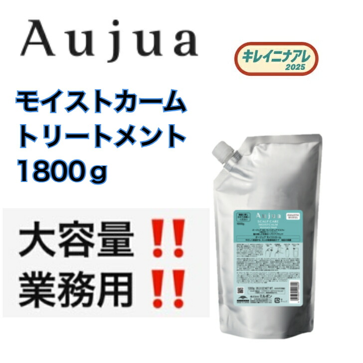 楽天市場】オージュア モイストカーム 詰め替えの通販