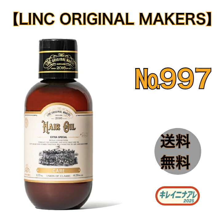 楽天市場】【最安値に挑戦】 リンクオリジナル HAIR BALM 997 70g