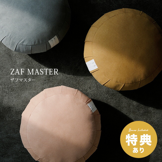 楽天市場】【特典あり】ザフ マスター ZAF MASTER[ざふ 座禅ざふ 座禅