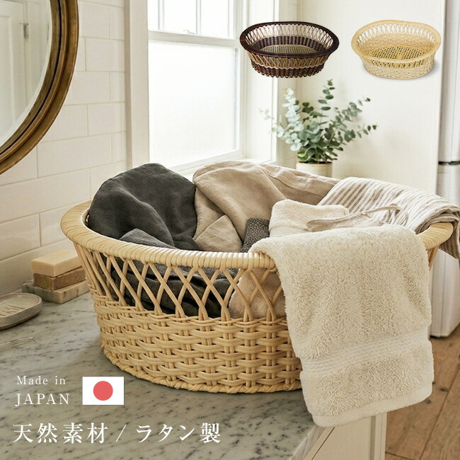 楽天市場】【特典あり】ツルヤ商店 籐脱衣カゴ 楕円[脱衣かご 脱衣籠