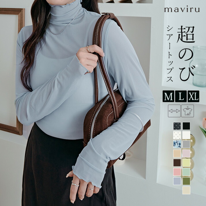 楽天市場】トップス《シアーメッシュハイネックトップス》全15色 3