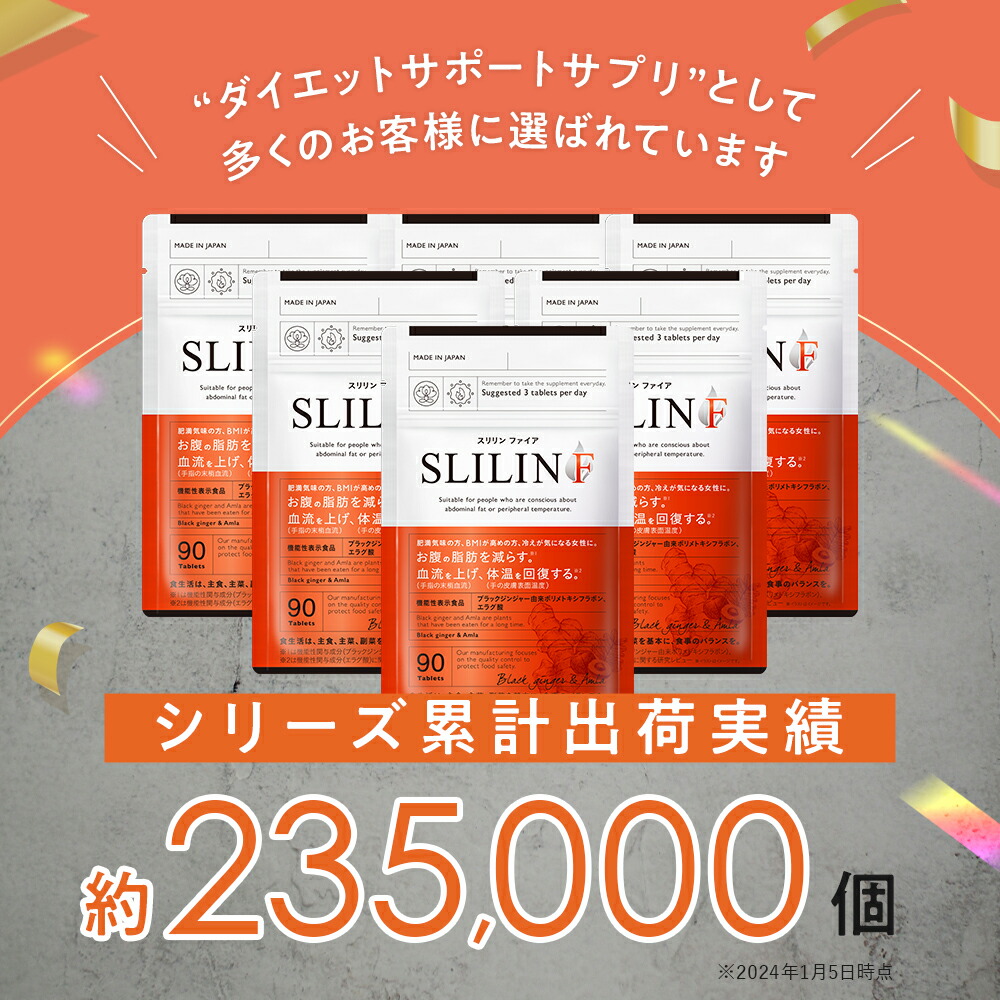 楽天市場】【定期購入】【初回限定980円】スリリン ファイア ( 1袋 90