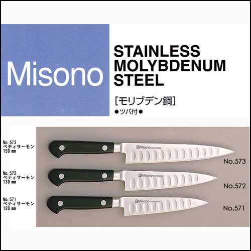 楽天市場】ミソノ MISONO モリブデン鋼 牛刀サーモン ツバ付 210mm