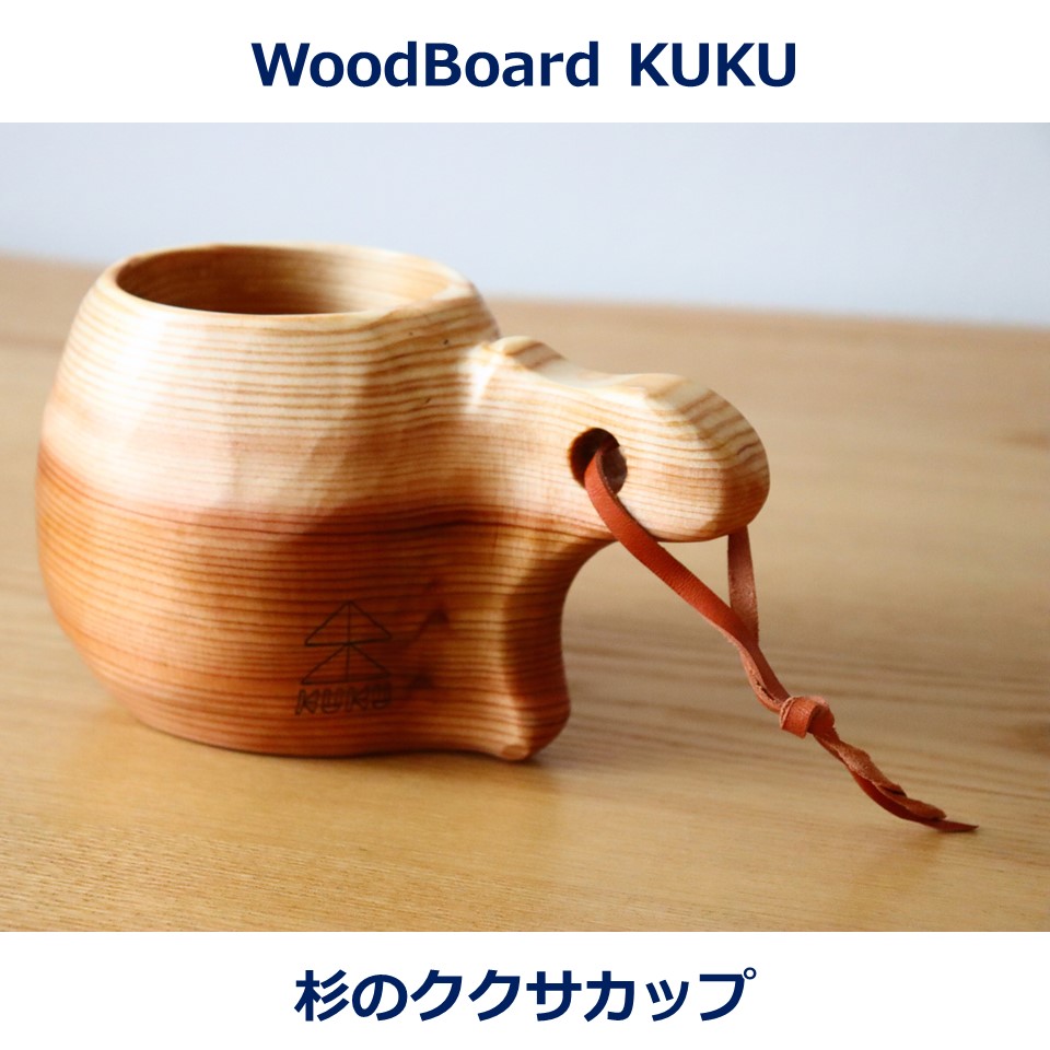 楽天市場】職人手作り ククサ 木製 マグカップ CUP アウトドア 杉 KUKU