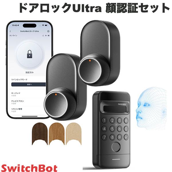 switchbot ダブルロック」の人気商品一覧 | 安い商品を通販サイトから