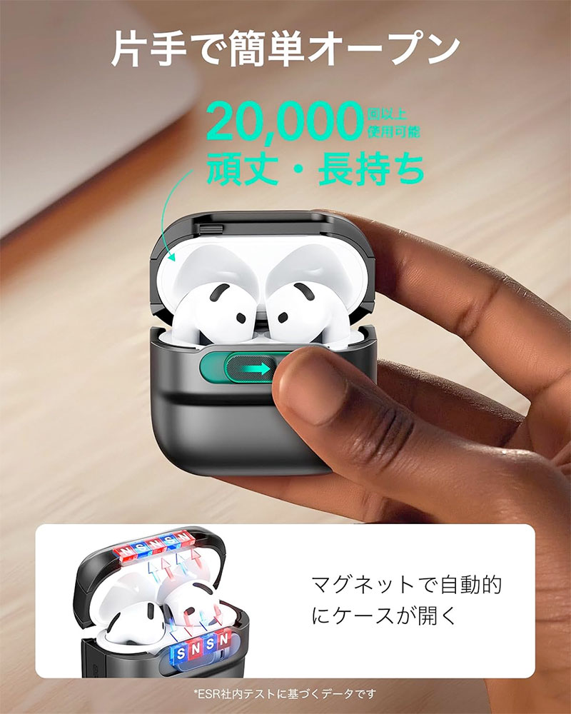 楽天市場】【国内正規品】 ESR AirPods 4 Pulse マグネット式蓋ロック