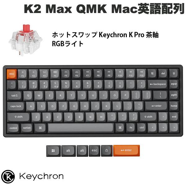 keychron k2 赤軸」の人気商品一覧 | 安い商品を通販サイトから探す