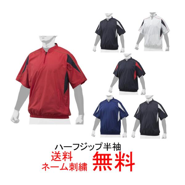 楽天市場】ミズノ ハーフジップ 半袖の通販