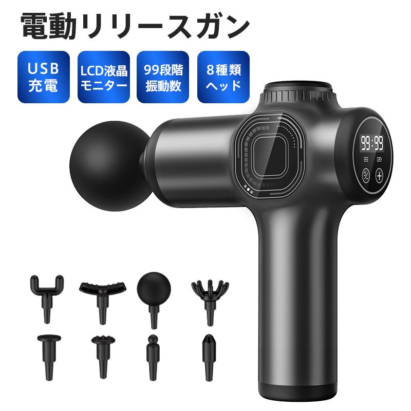 楽天市場】【楽天ス一バSALE 60%OFF】筋膜リリースガン 首こり 8種類