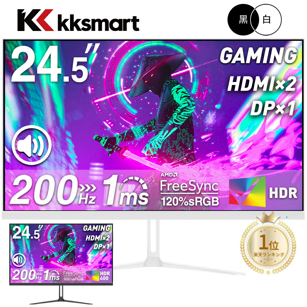 楽天市場】☆白色あり【SS特別価格！】楽天1位！23.8インチ 1ms 100Hz