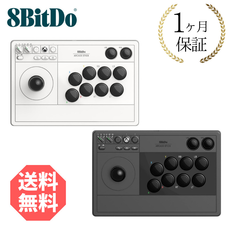 楽天市場】【XBOX/PC等に対応】8Bitdo アーケードスティック Xbox