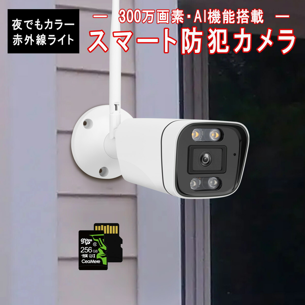 楽天市場】防犯カメラ ワイヤレス CS58 VStarcam 2K 1296p 300万画素