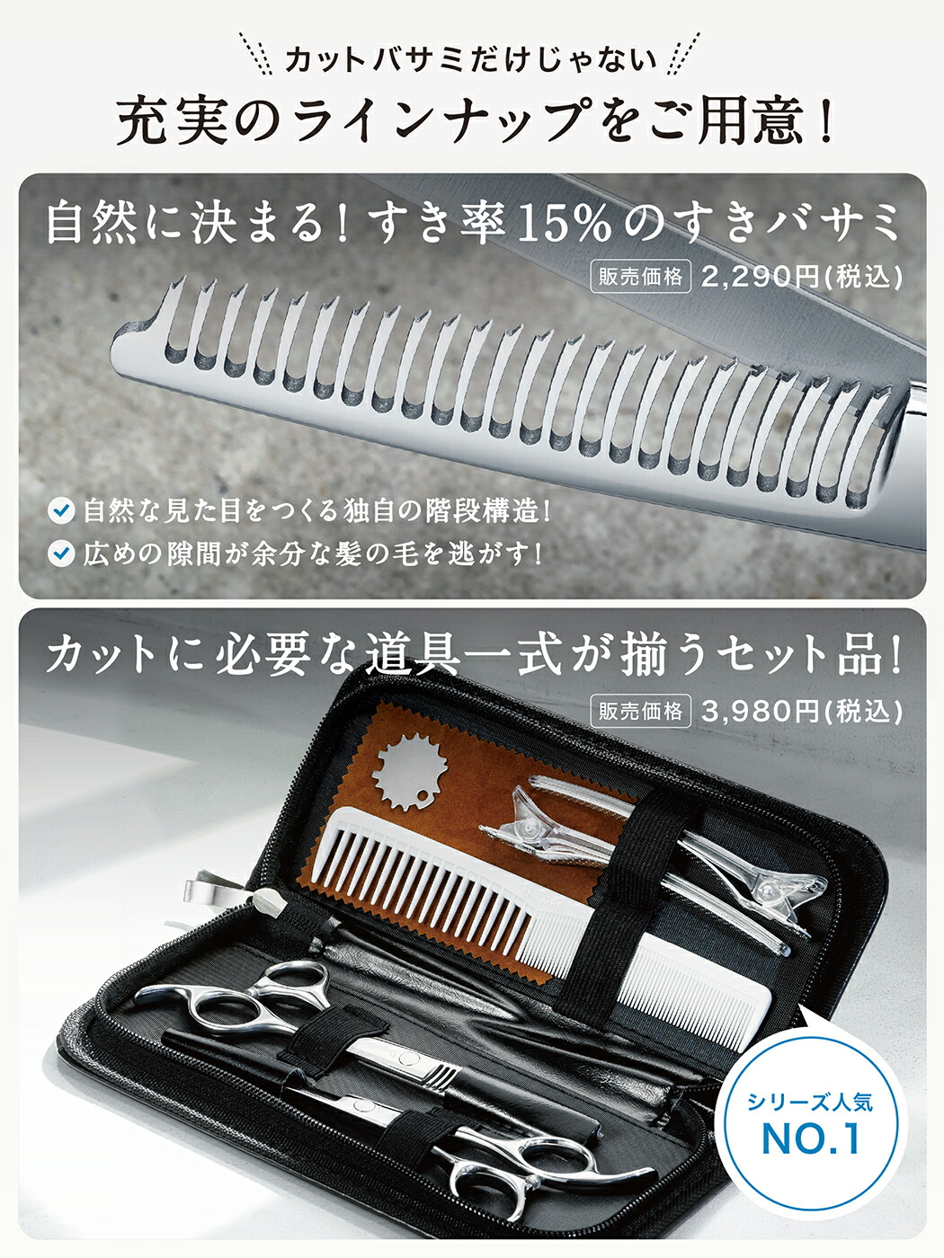 楽天市場】＼スーパーセール限定価格2290円→1860円／ 【プロ美容師が
