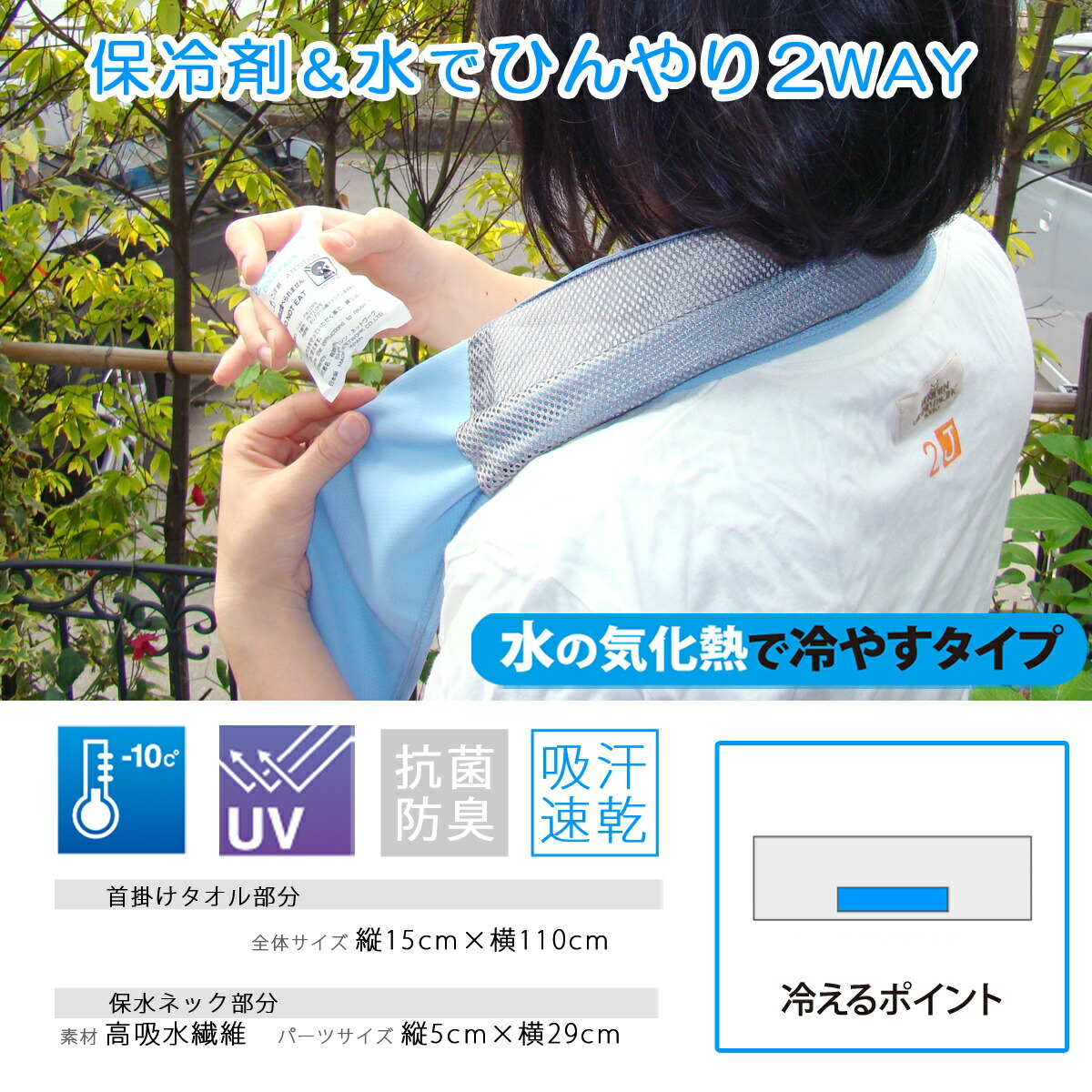 楽天市場】保冷剤 付き UV 冷感 が長時間 持続 coolbit クールビット