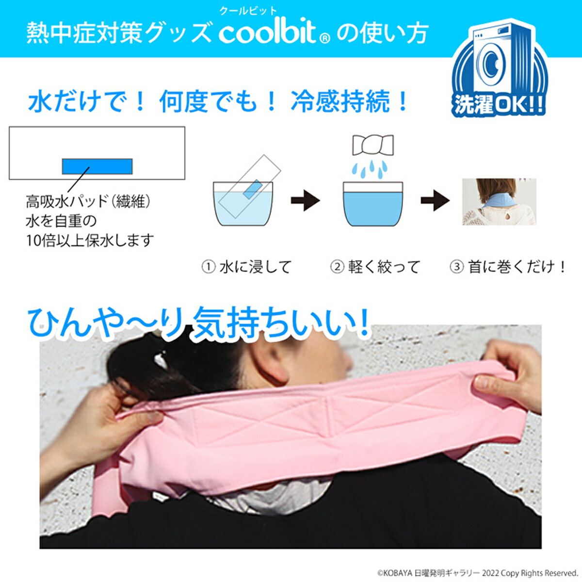 楽天市場】保冷剤 付き UV 冷感 が長時間 持続 coolbit クールビット
