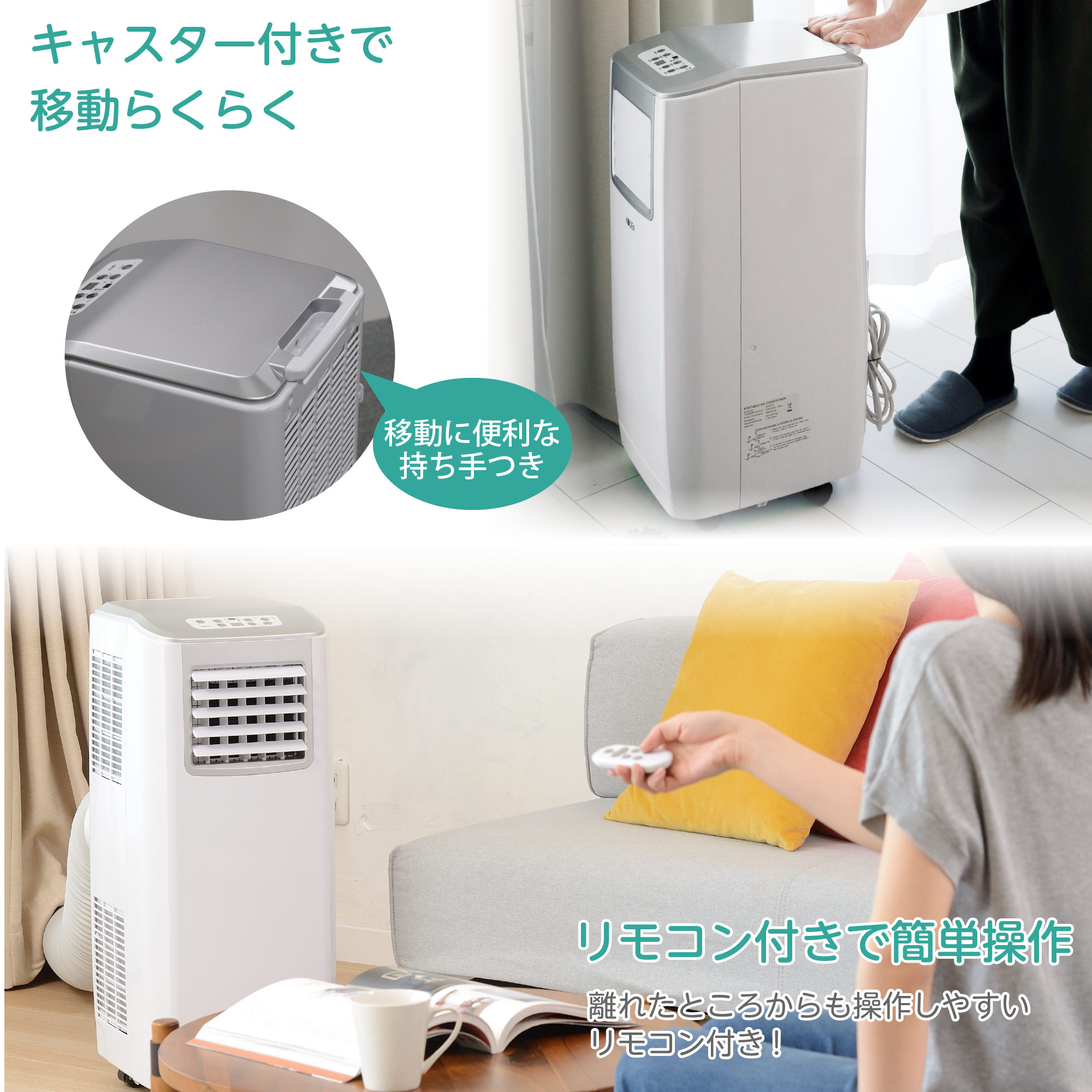 楽天市場】移動式クーラー ノンドレン方式 冷房 送風 除湿 リモコン