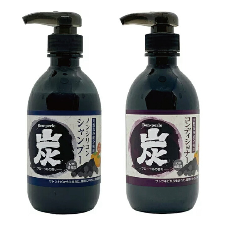 楽天市場】ボン・ペルル 炭シャンプー・コンディショナーセット 550g