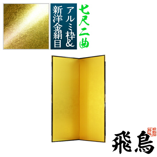 金屏風」の人気商品一覧 | 安い商品を通販サイトから探す - 価格.com