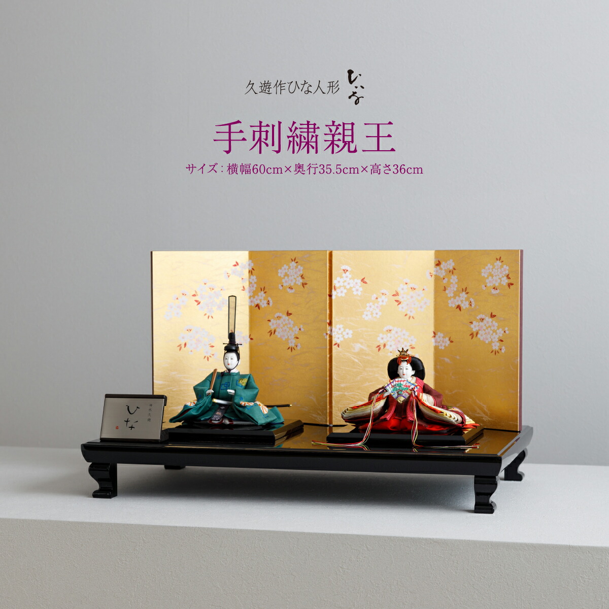 楽天市場】【スーパーセールP最大14倍】 雛人形 清水久遊 作 おしゃれ