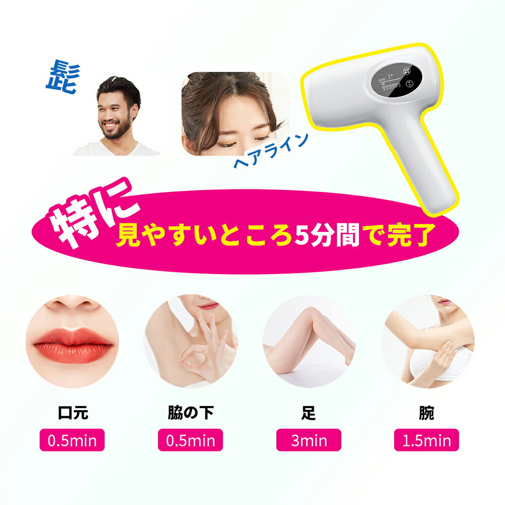 楽天市場】【スーパーSALE限定8,100円GET】脱毛器 サファイア脱毛器