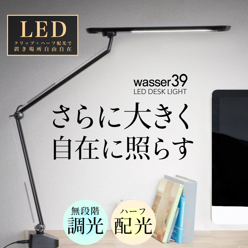 楽天市場】LED デスクライト Z型クランプ ライト 目に優しい 平面発光