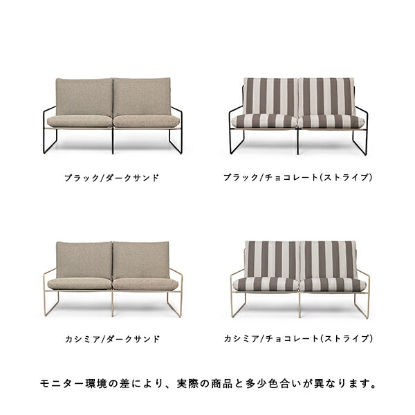 楽天市場】【お取り寄せ】Ferm Living (ファームリビング) Desert Sofa