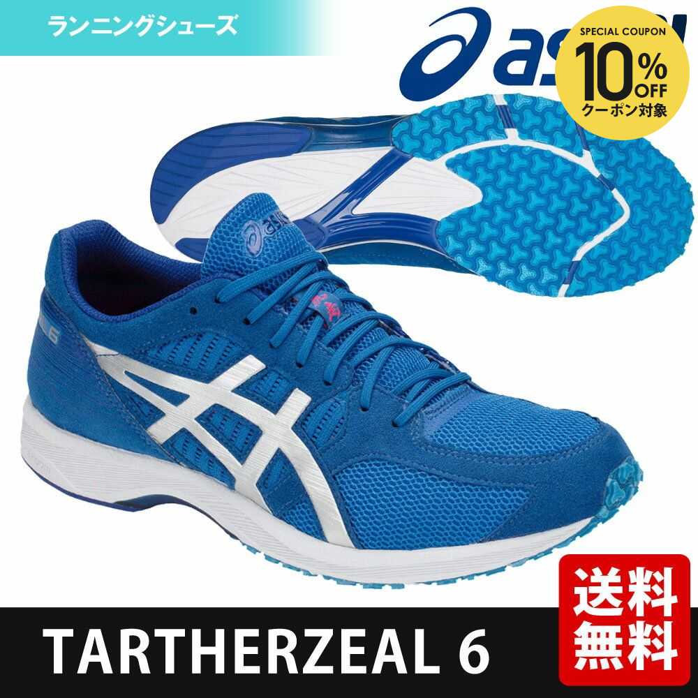楽天市場】【全品10％OFFクーポン】『即日出荷』アシックス asics