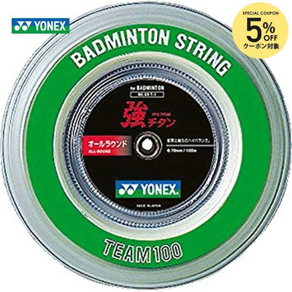 楽天市場】ガット bg65 100mの通販