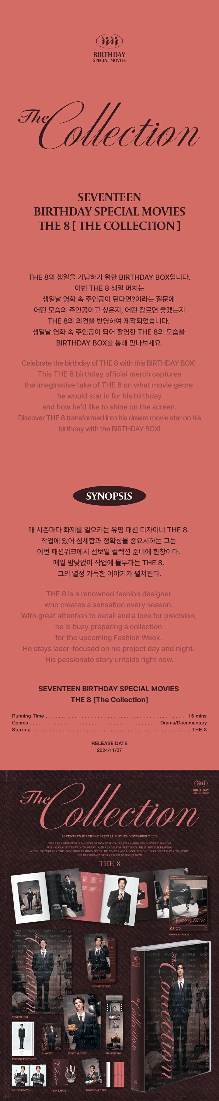 楽天市場】HAPPY THE 8 DAY BIRTHDAY BOX VER.4 [11月7日発売] : KPOP