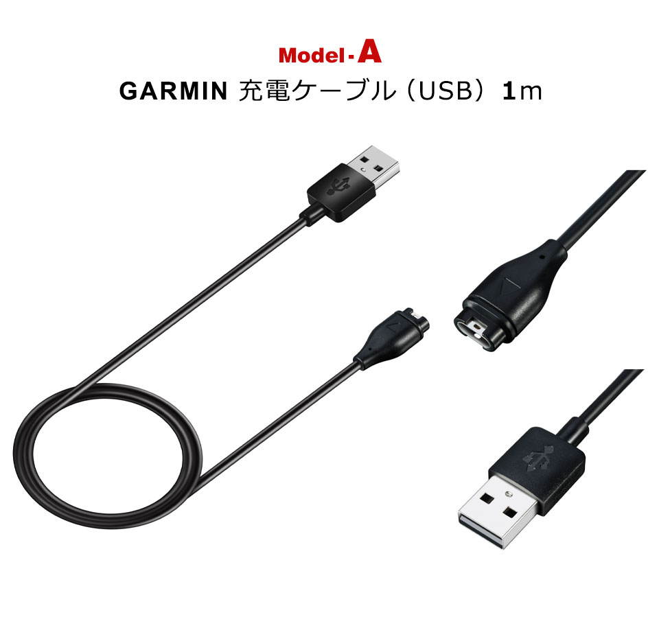 楽天市場】GARMIN ガーミン 充電 ケーブル USB 充電ケーブル Type-c
