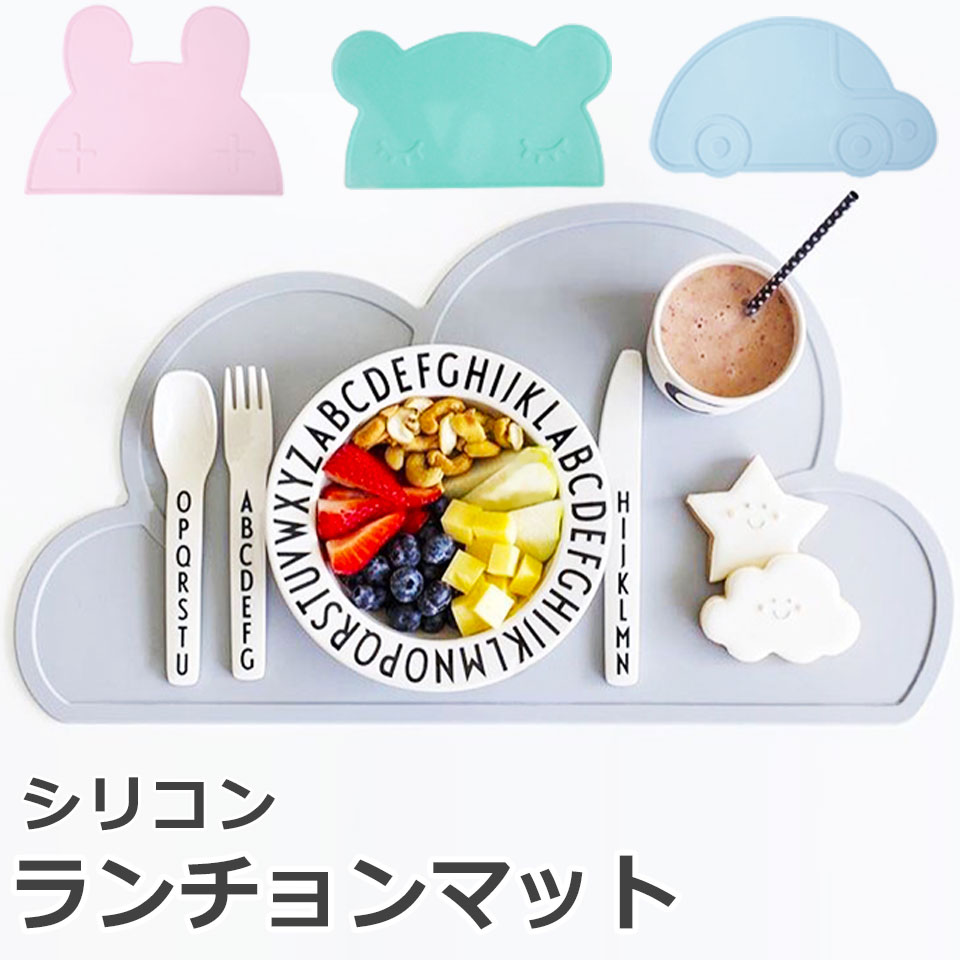 楽天市場】ランチョンマット シリコン おしゃれ 北欧 撥水 子供 ランチ