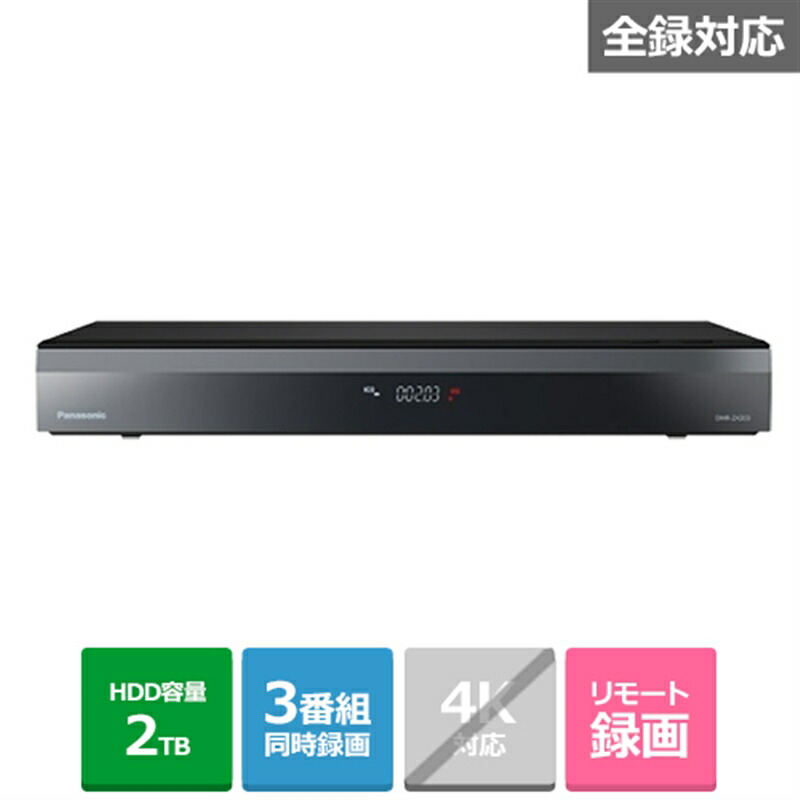 楽天市場】パナソニック ブルーレイ 2x202の通販