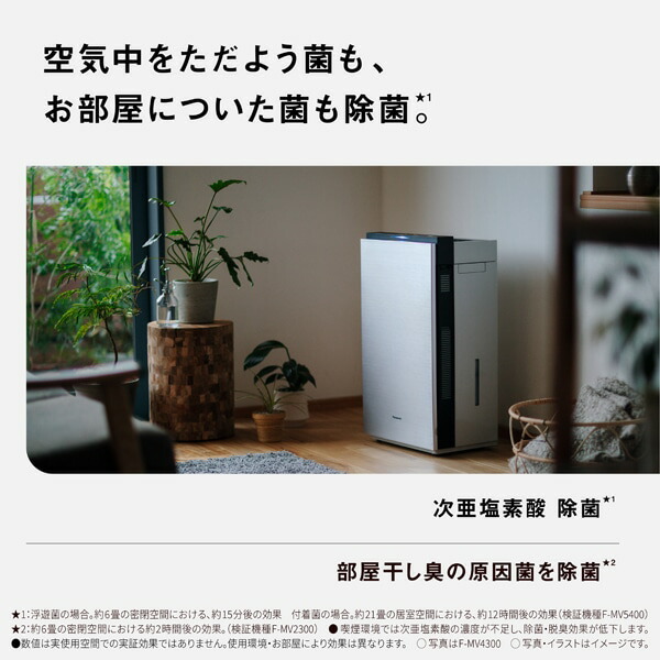 楽天市場】Panasonic（パナソニック） 次亜塩素酸空間除菌脱臭機