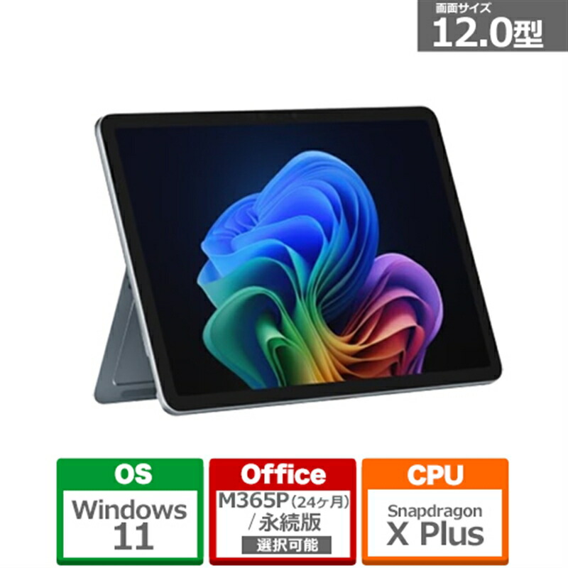 楽天市場】Microsoft（マイクロソフト） Surface Pro 12 インチ