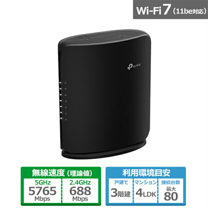 楽天市場】TP-Link（ティーピーリンク） デュアルバンドWi-Fi 7
