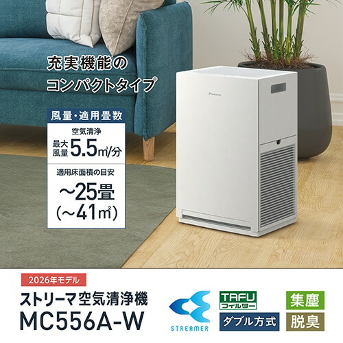 楽天市場】ダイキン ストリーマ空気清浄機 MC556A-W ホワイト 適応畳数
