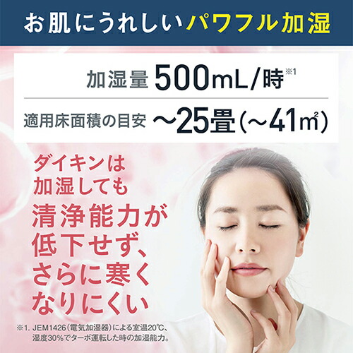 楽天市場】ダイキン ストリーマ空気清浄機 加湿機能付 MCK555AKS-W