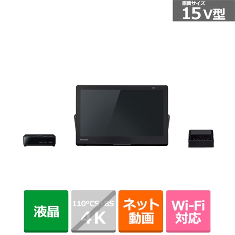 液晶テレビ 有機ELテレビ パナソニック ポータブルテレビ」の人気商品