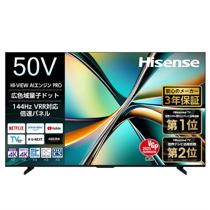 楽天市場】ハイセンス 50v型 4kチューナー内蔵 液晶 テレビ 50e6g（TV